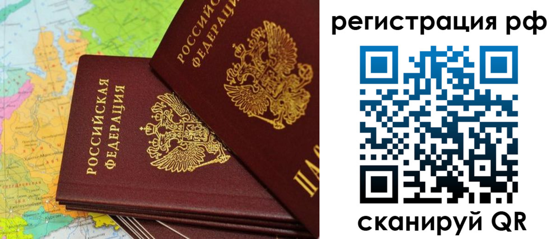 прописка для кредита в Южно-Сахалинске