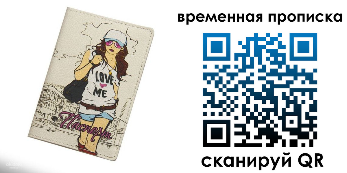 временная регистрация госуслуги в Южно-Сахалинске